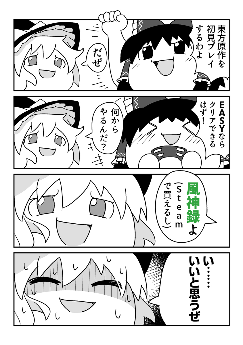 This is a pixiv picture whose title is マウンテン・オブ・フェイス(Easy).