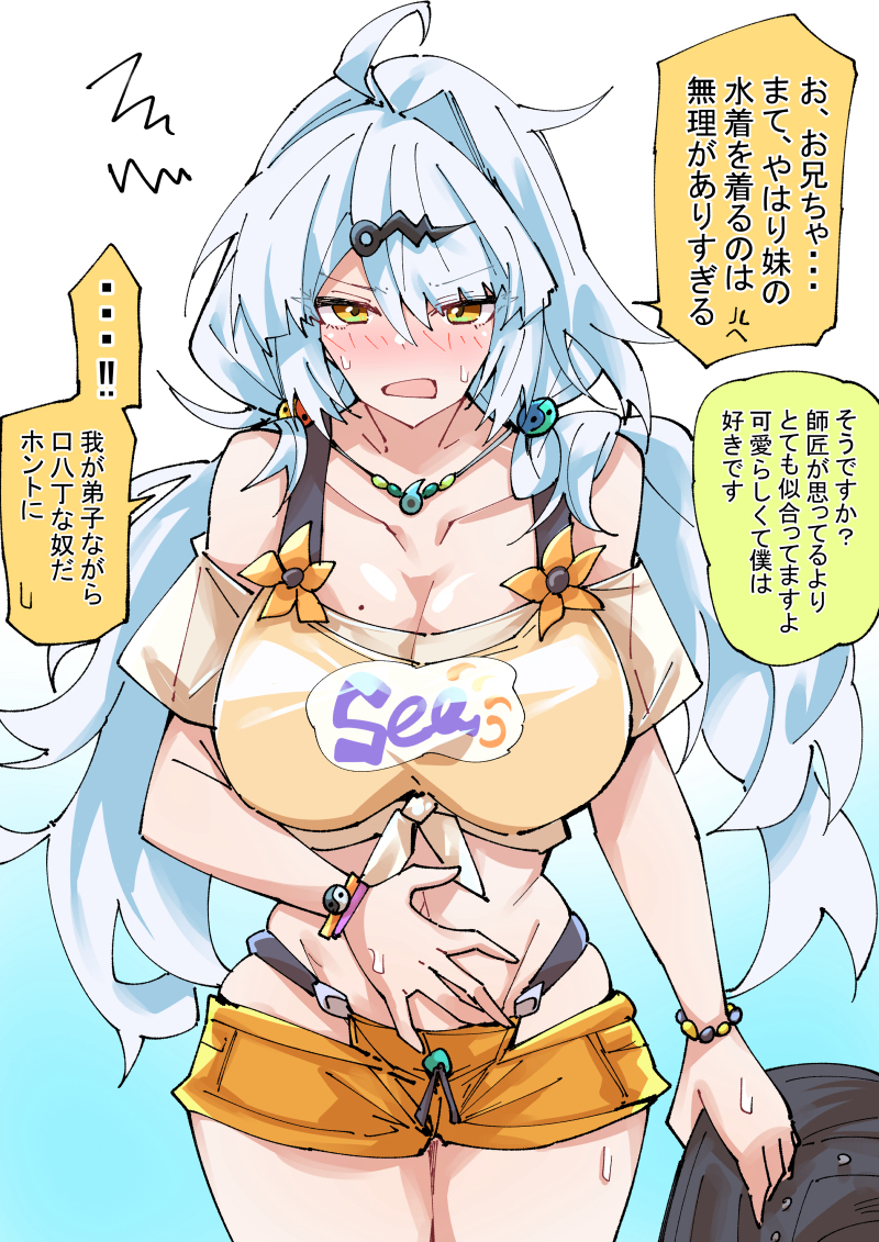 This is a pixiv picture whose title is リンちゃんの水着でコスプレしてくれた師匠.