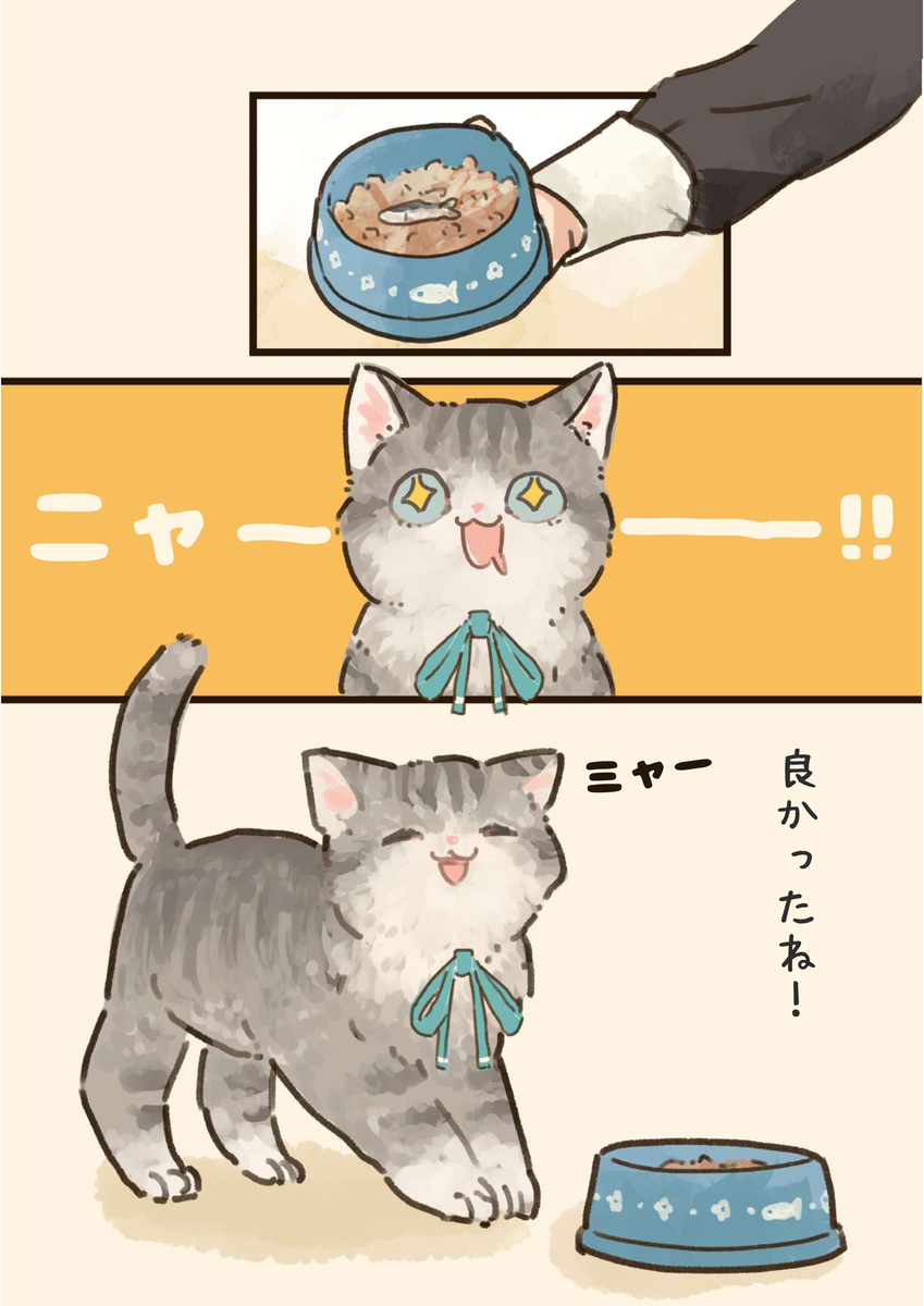This is a pixiv picture whose title is 君にはこれ！🐈🐟.