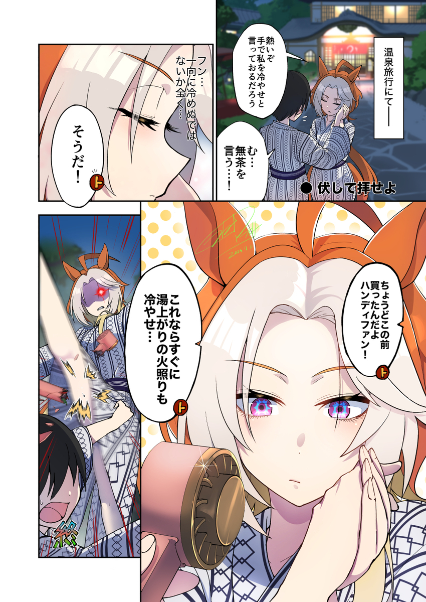This is a pixiv picture whose title is 伏して拝せよ.
