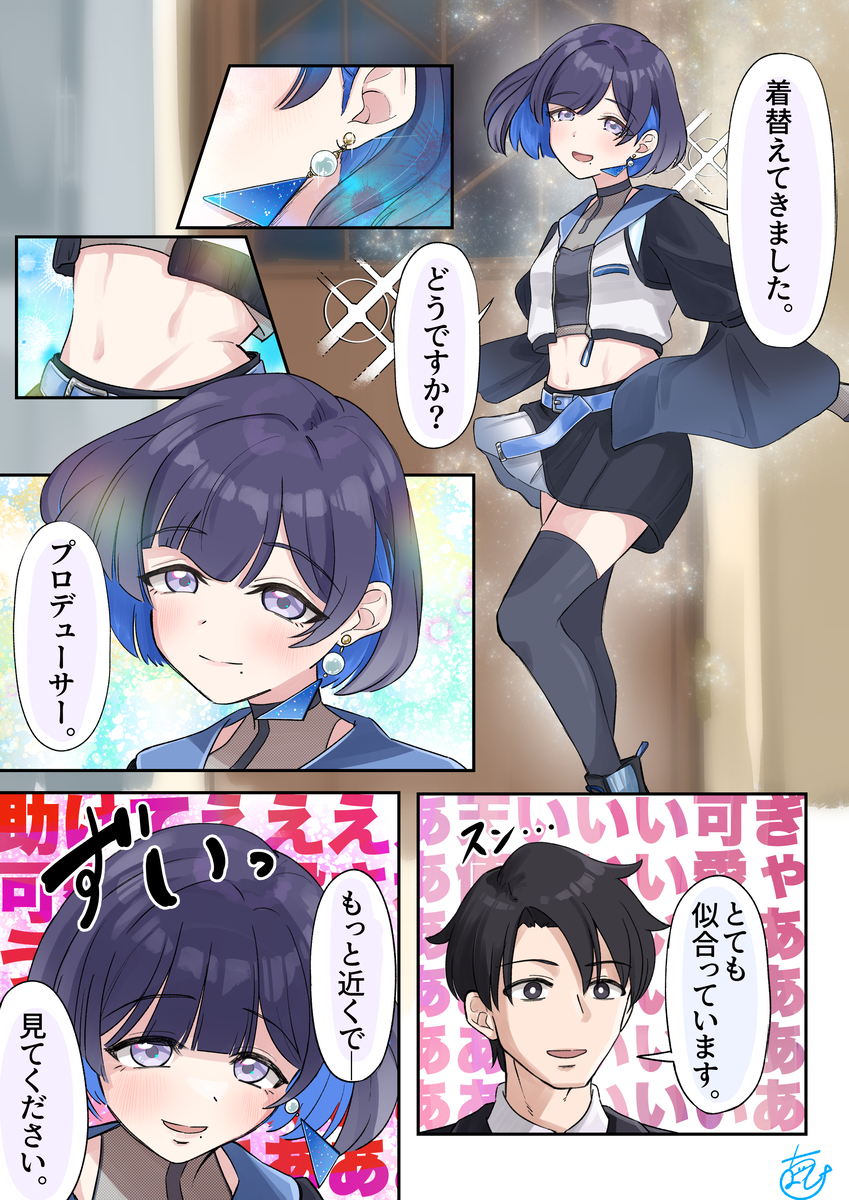 This is a pixiv picture whose title is 担当アイドルの新衣装でテンションがおかしくなるP達.