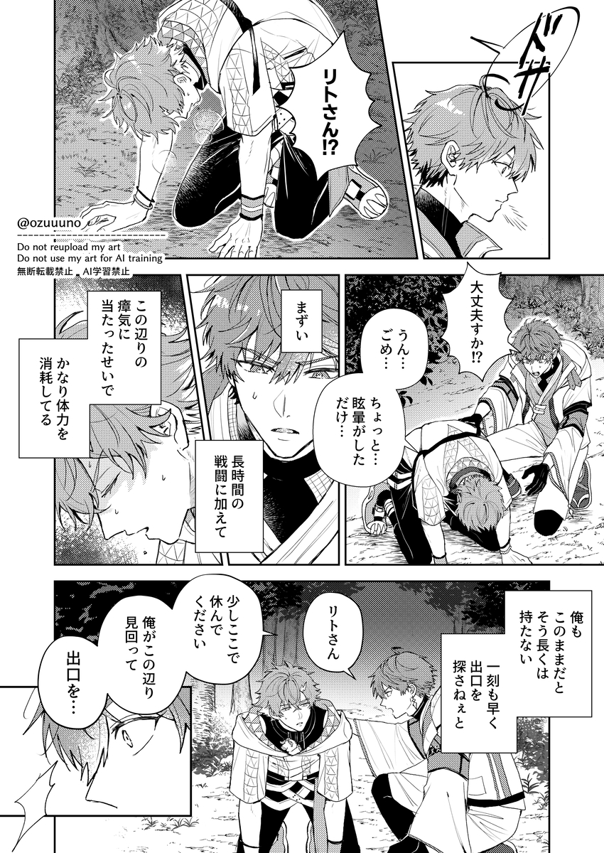 This is a pixiv picture whose title is 秘密.