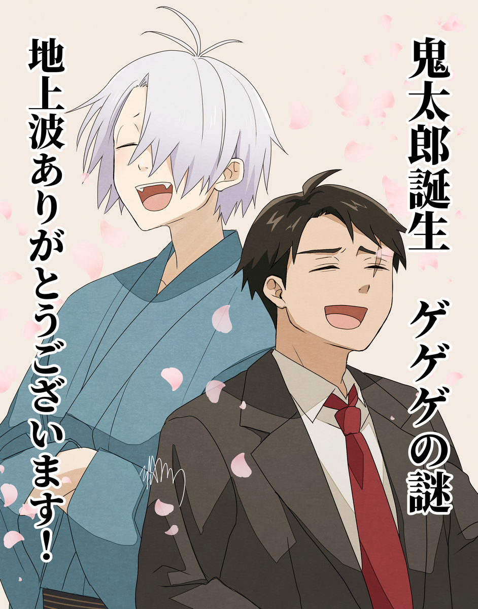 This is a pixiv picture whose title is ゲ謎地上波ありがとうございました(｀･ω･´).