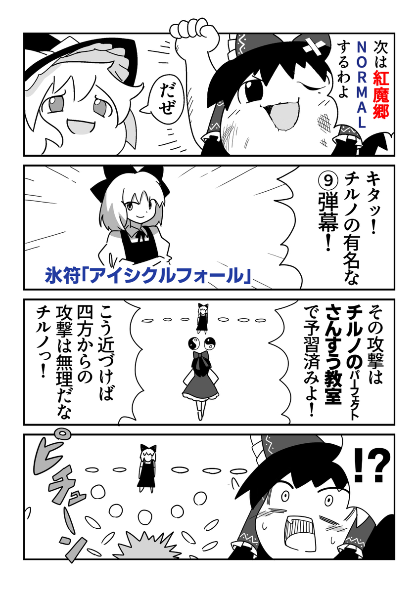 This is a pixiv picture whose title is アイシクルフォール(Normal).