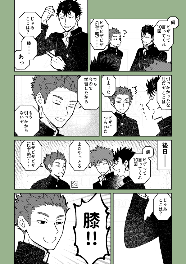 This is a pixiv picture whose title is ワートリまとめ・8.