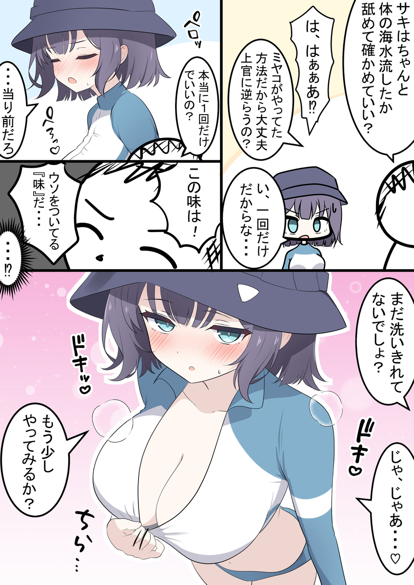 This is a pixiv picture whose title is サキと先生.