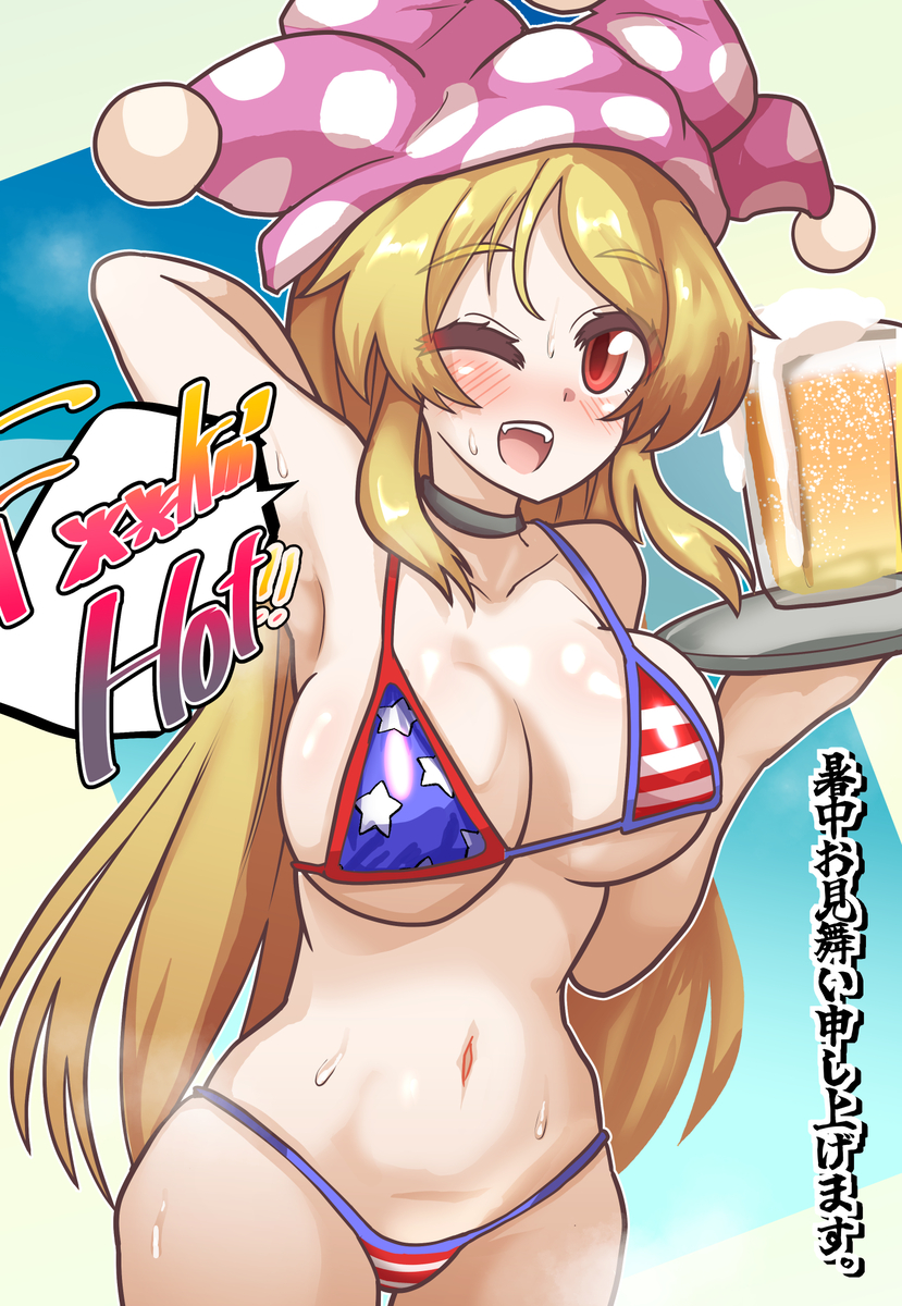 This is a pixiv picture whose title is 暑中お見舞い申し上げます。.