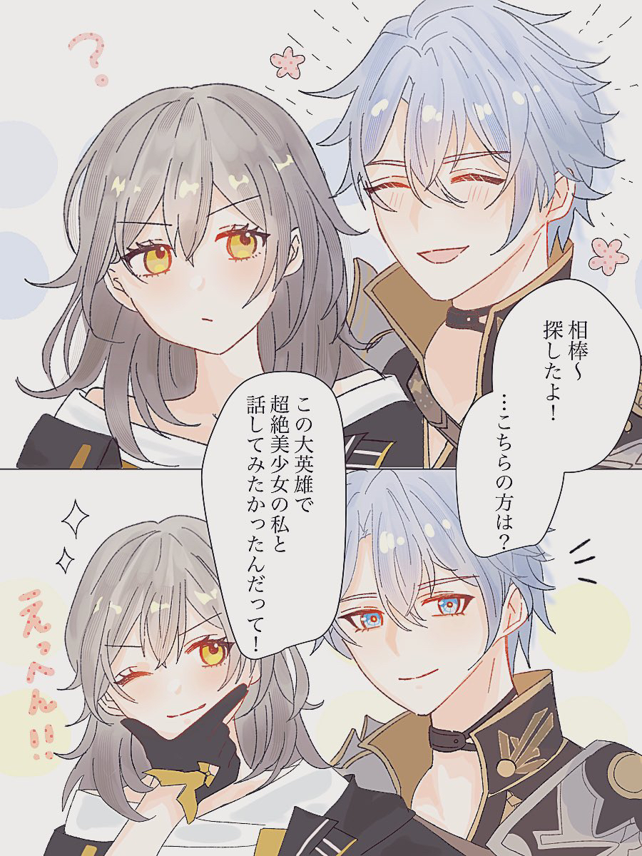 This is a pixiv picture whose title is スタレまとめ①.