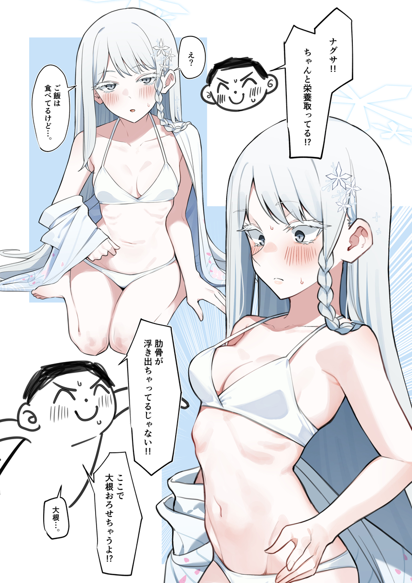 This is a pixiv picture whose title is ブルアカ水着らくがき　まとめ.