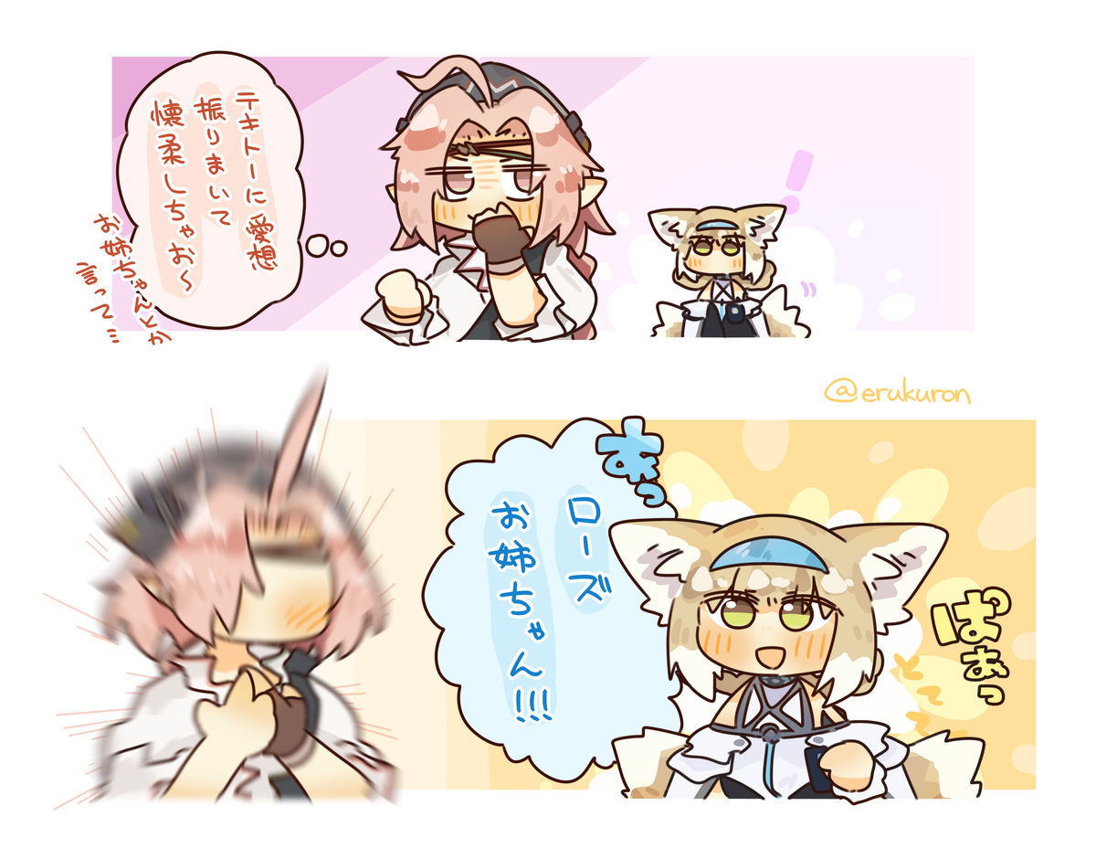 This is a pixiv picture whose title is 即懐柔ローズソルトちゃん.