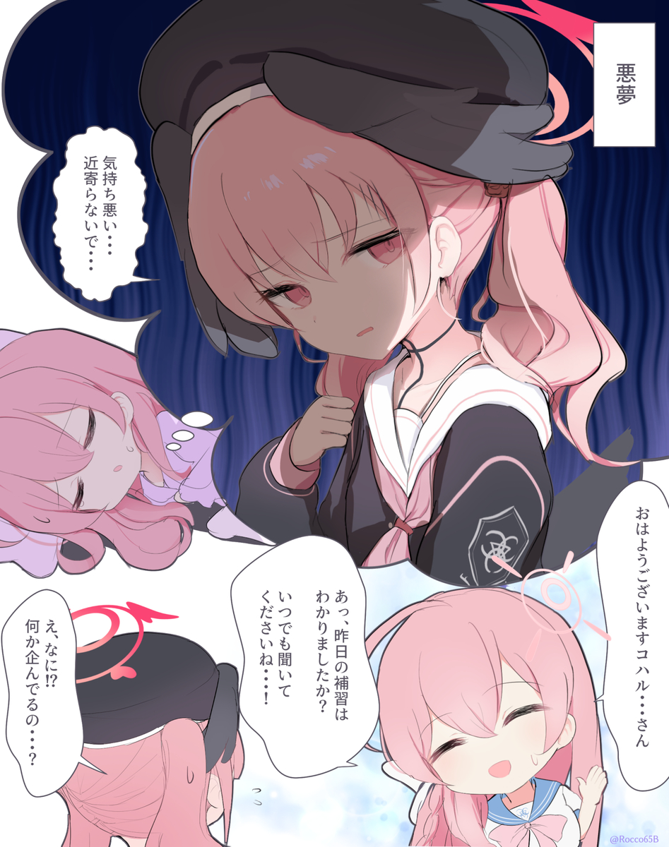 This is a pixiv picture whose title is ハナコの悪夢.