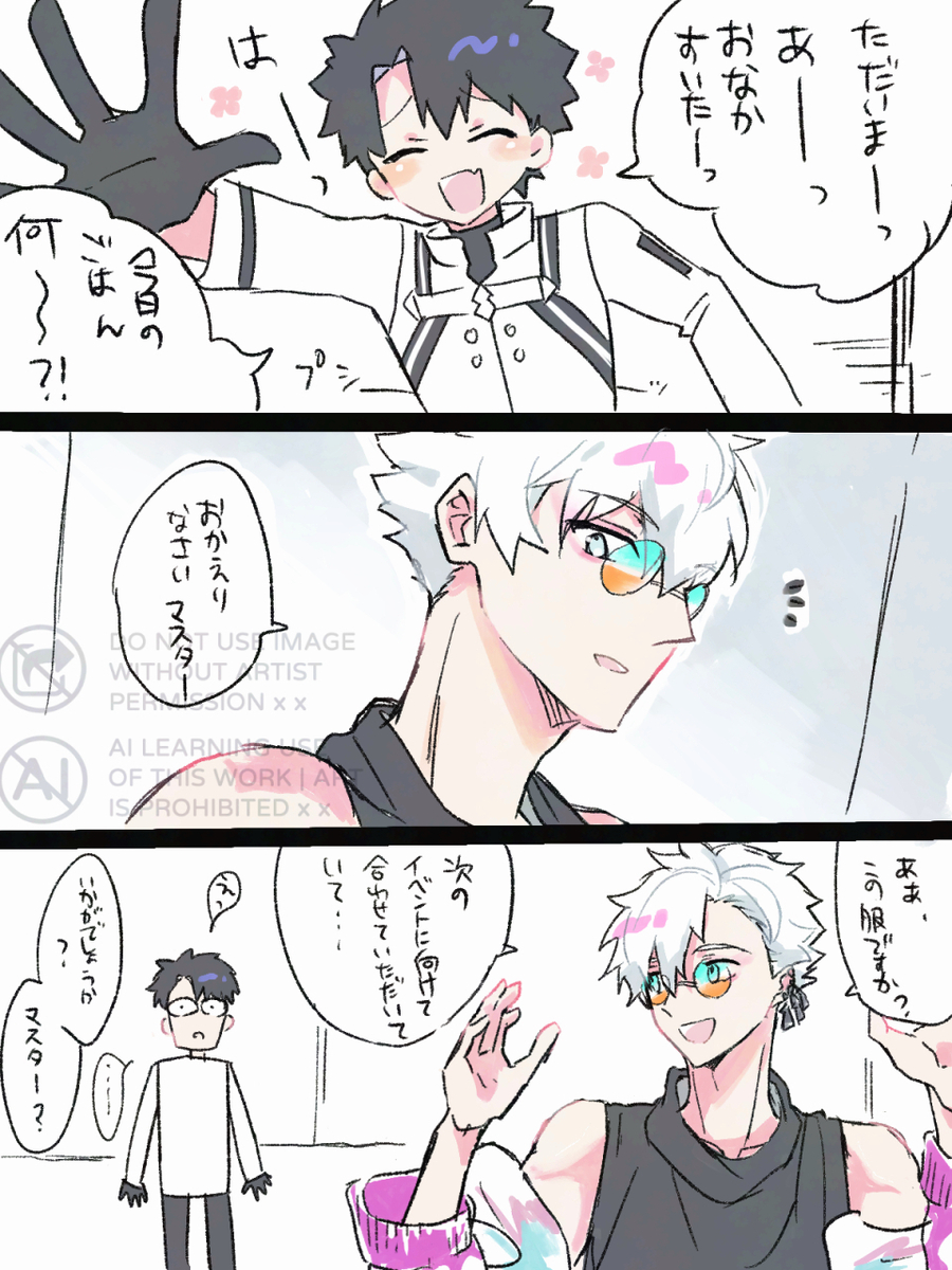 This is a pixiv picture whose title is 【FGO】いつもの.