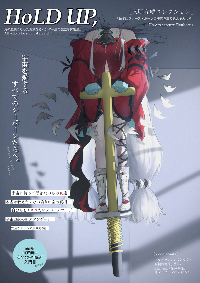 This is a pixiv picture whose title is ﾎｯﾋﾟﾝｸﾞ濁心.