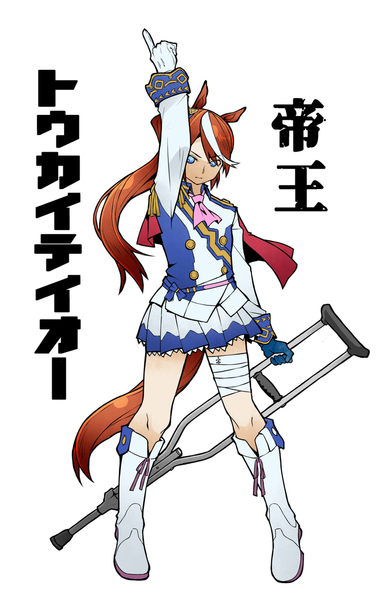 This is a pixiv picture whose title is ウマ娘をやる人に読んでほしいトウカイテイオー.