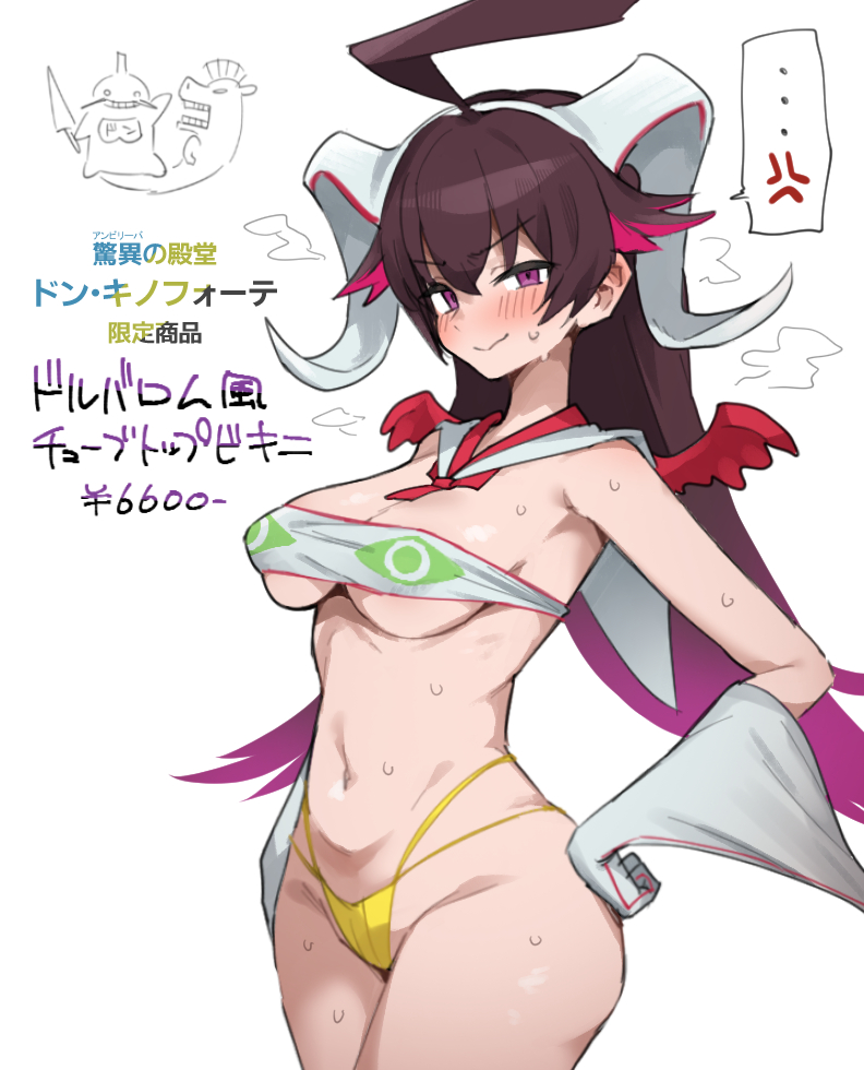 This is a pixiv picture whose title is DUEMA　でッピュ～伝　エロがりの里編.