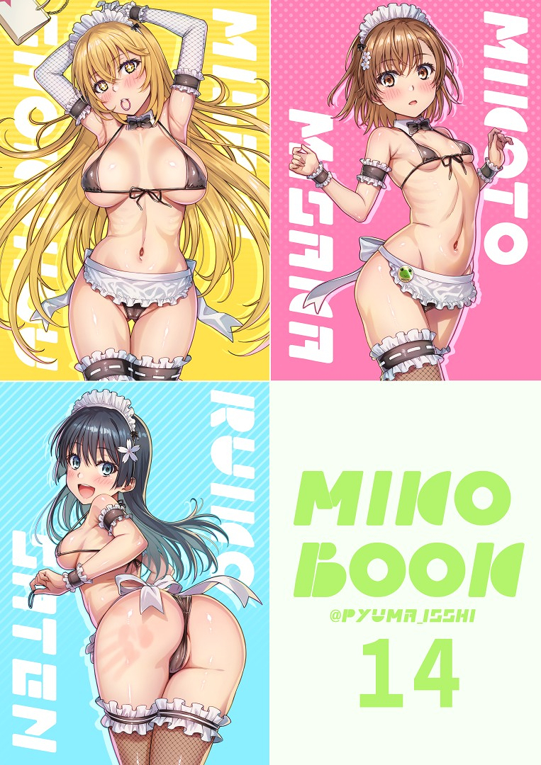 This is a pixiv picture whose title is 最強なメイドたち.