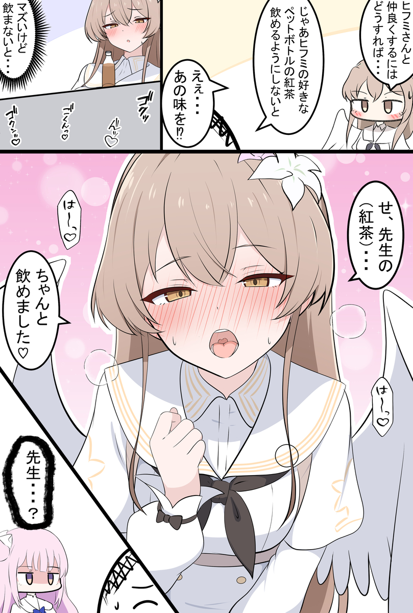 This is a pixiv picture whose title is 頑張るナギサ.