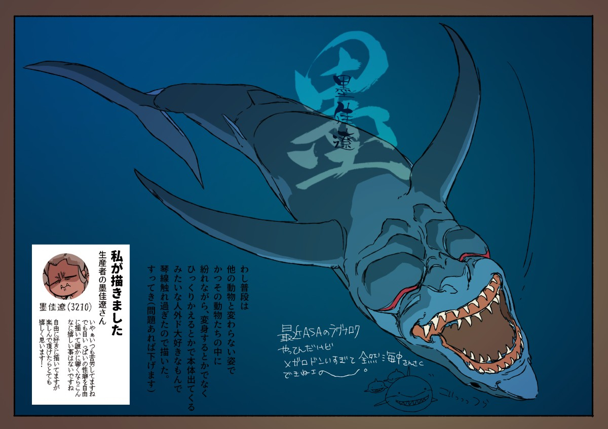 This is a pixiv picture whose title is 神話の獣.