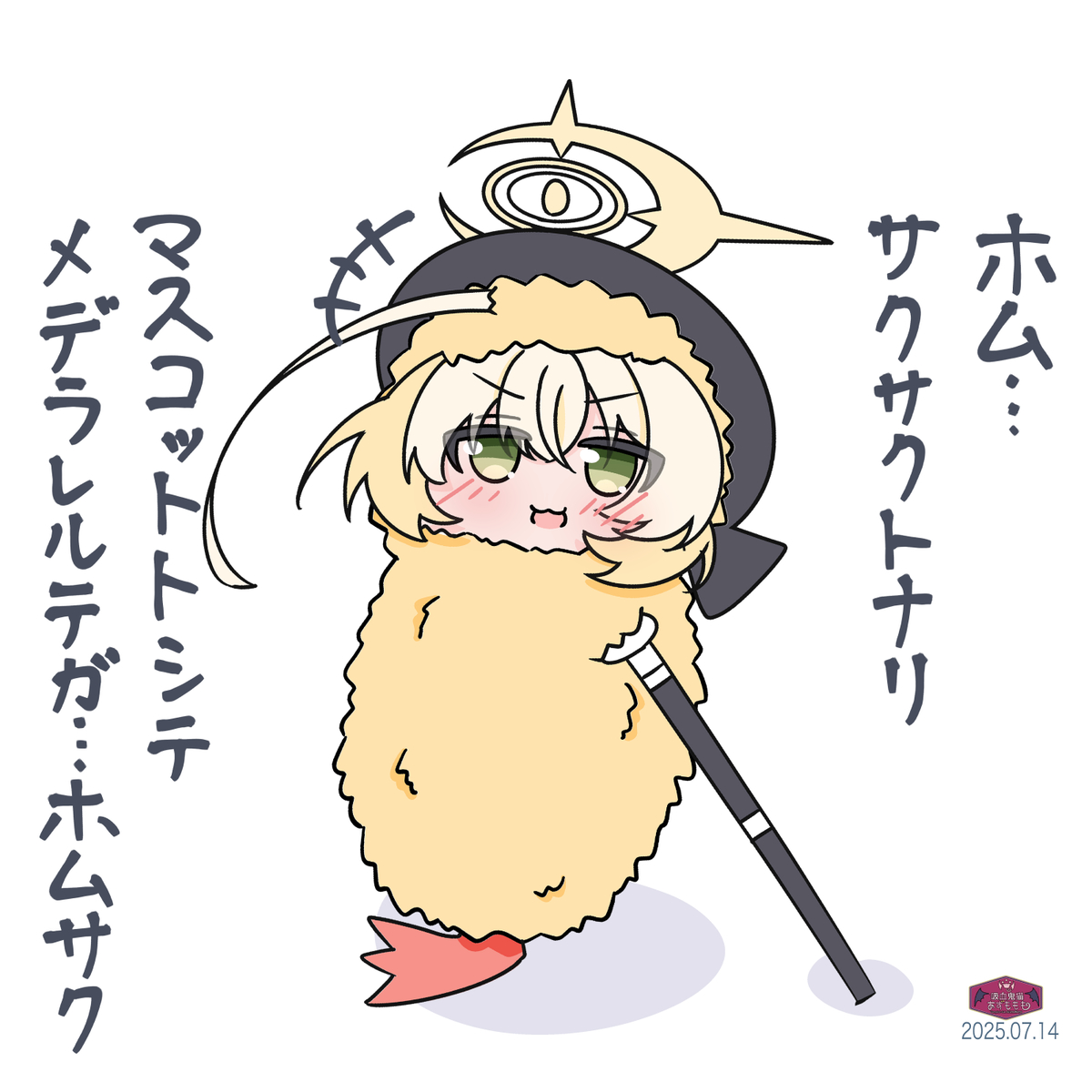 This is a pixiv picture whose title is サクサク教授.