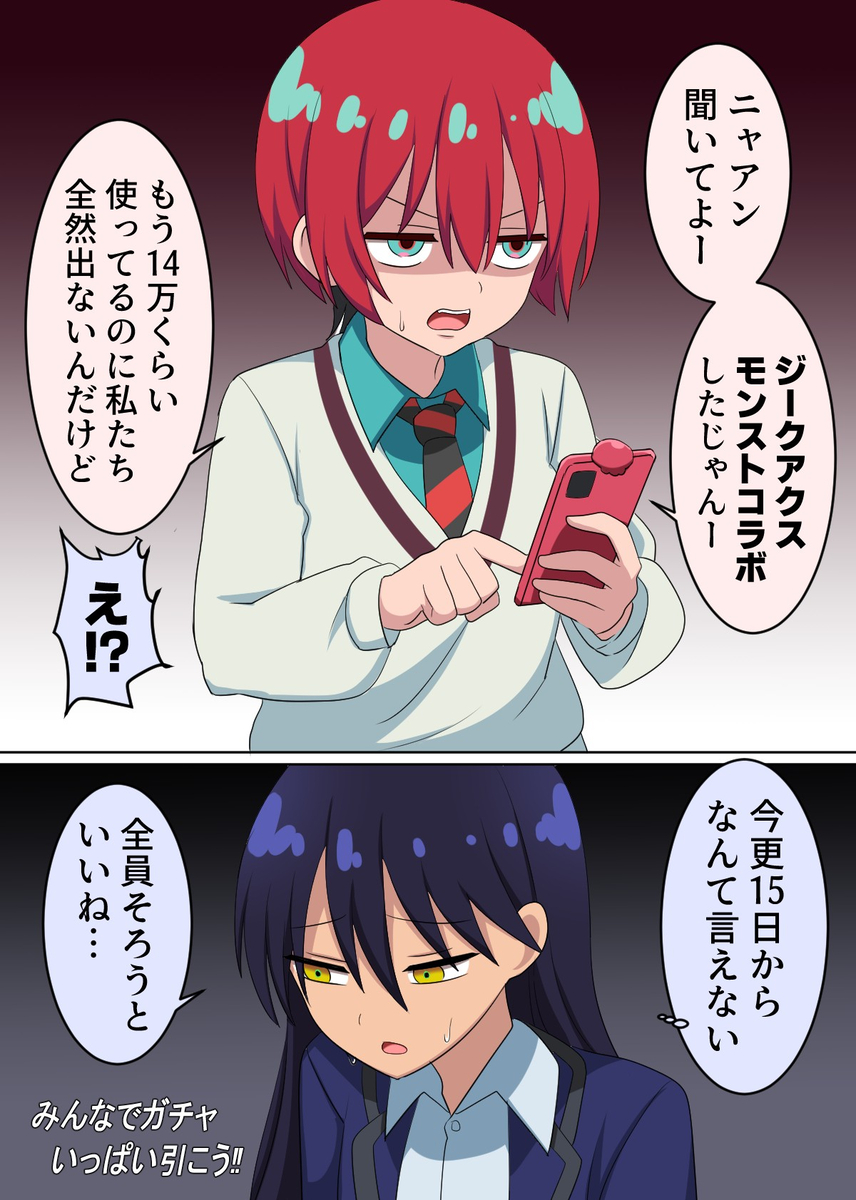 This is a pixiv picture whose title is モンストコラボしたガチャを引きたいマチュ.