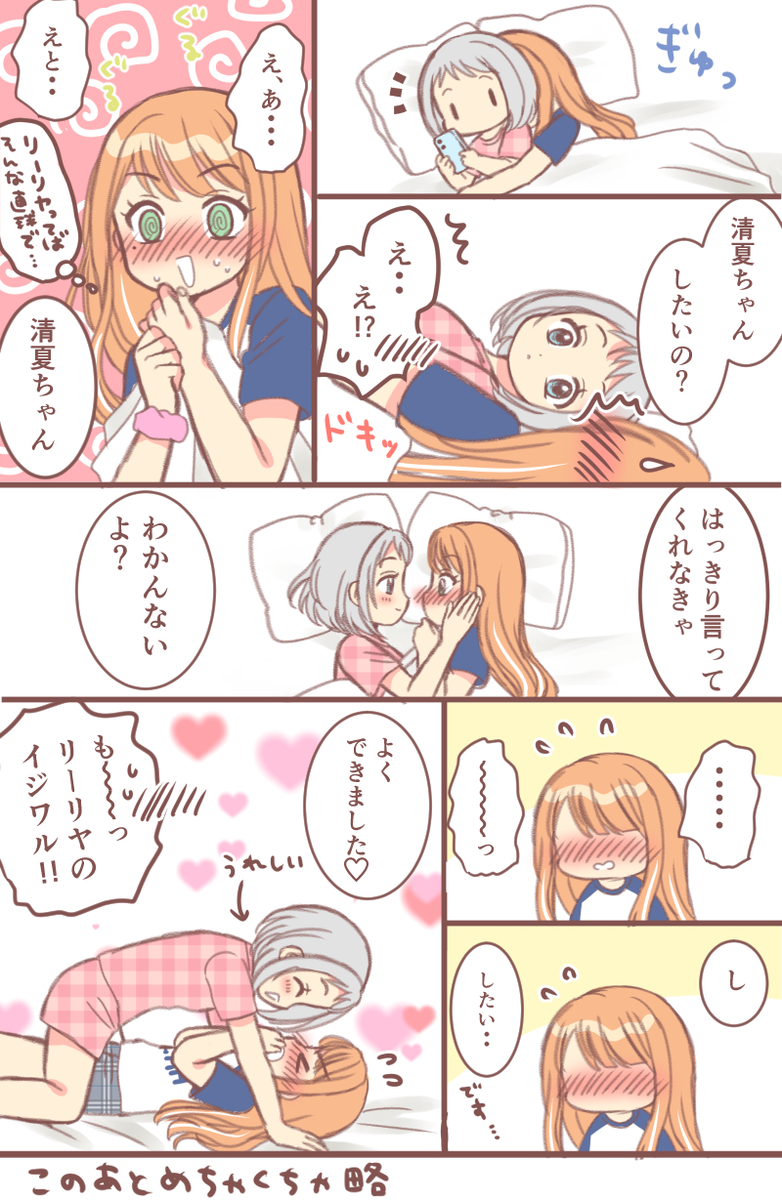 This is a pixiv picture whose title is 夜は立ち場逆転なリー清.
