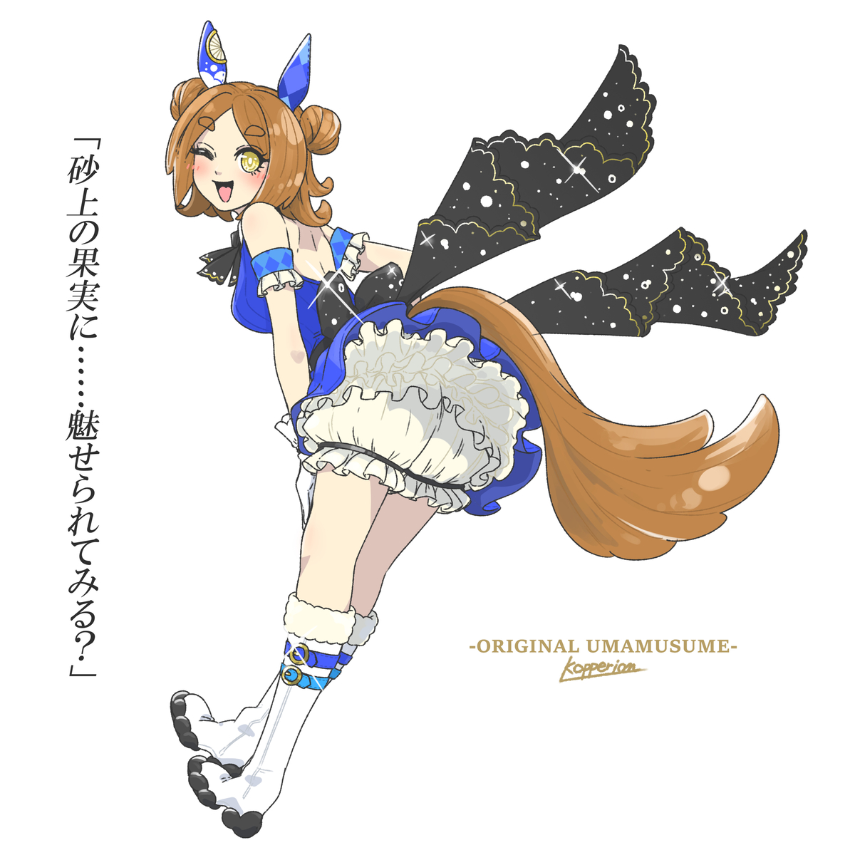 This is a pixiv picture whose title is ーー砂上の果実。.