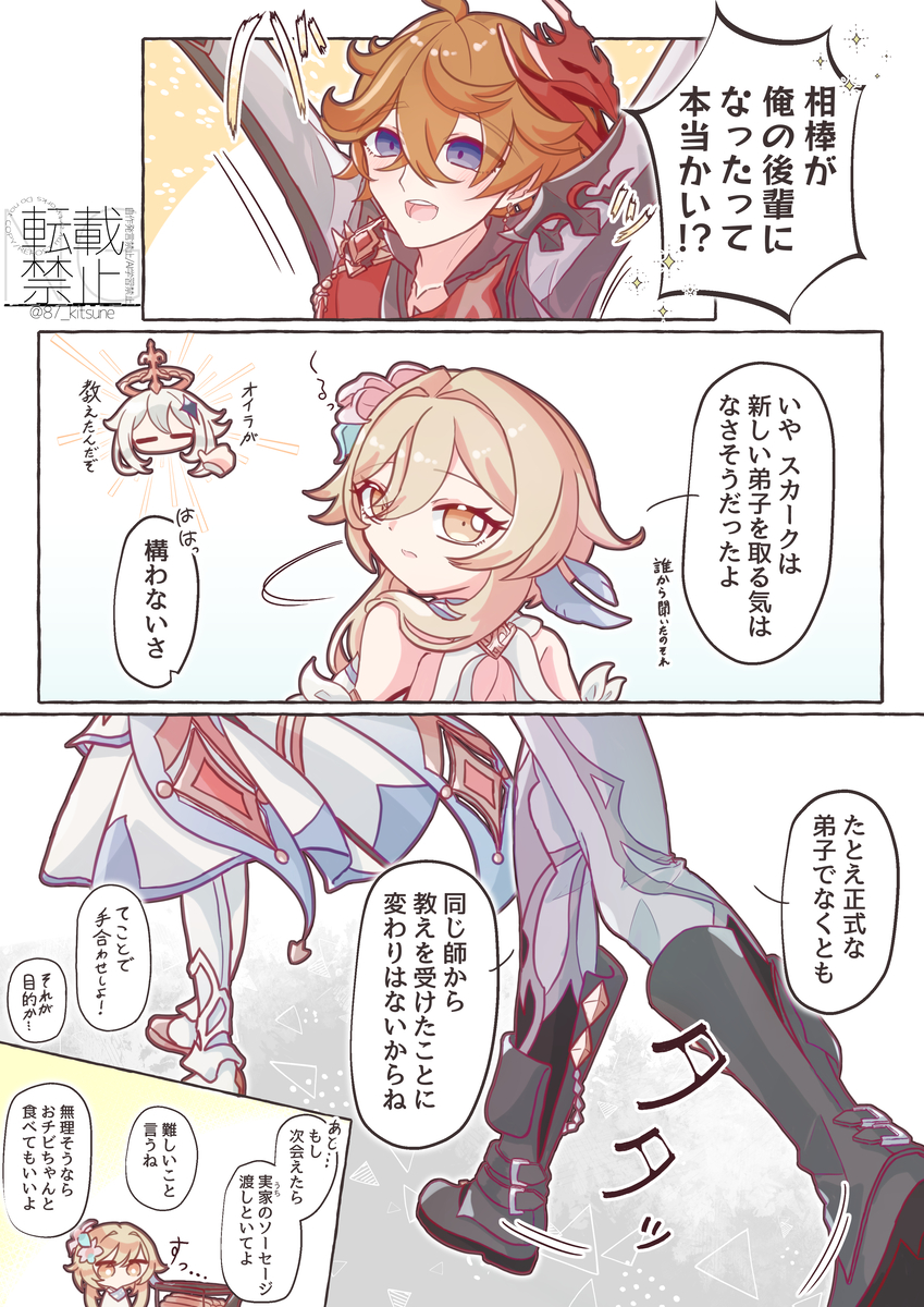 This is a pixiv picture whose title is 新たな、変わらぬ関係.