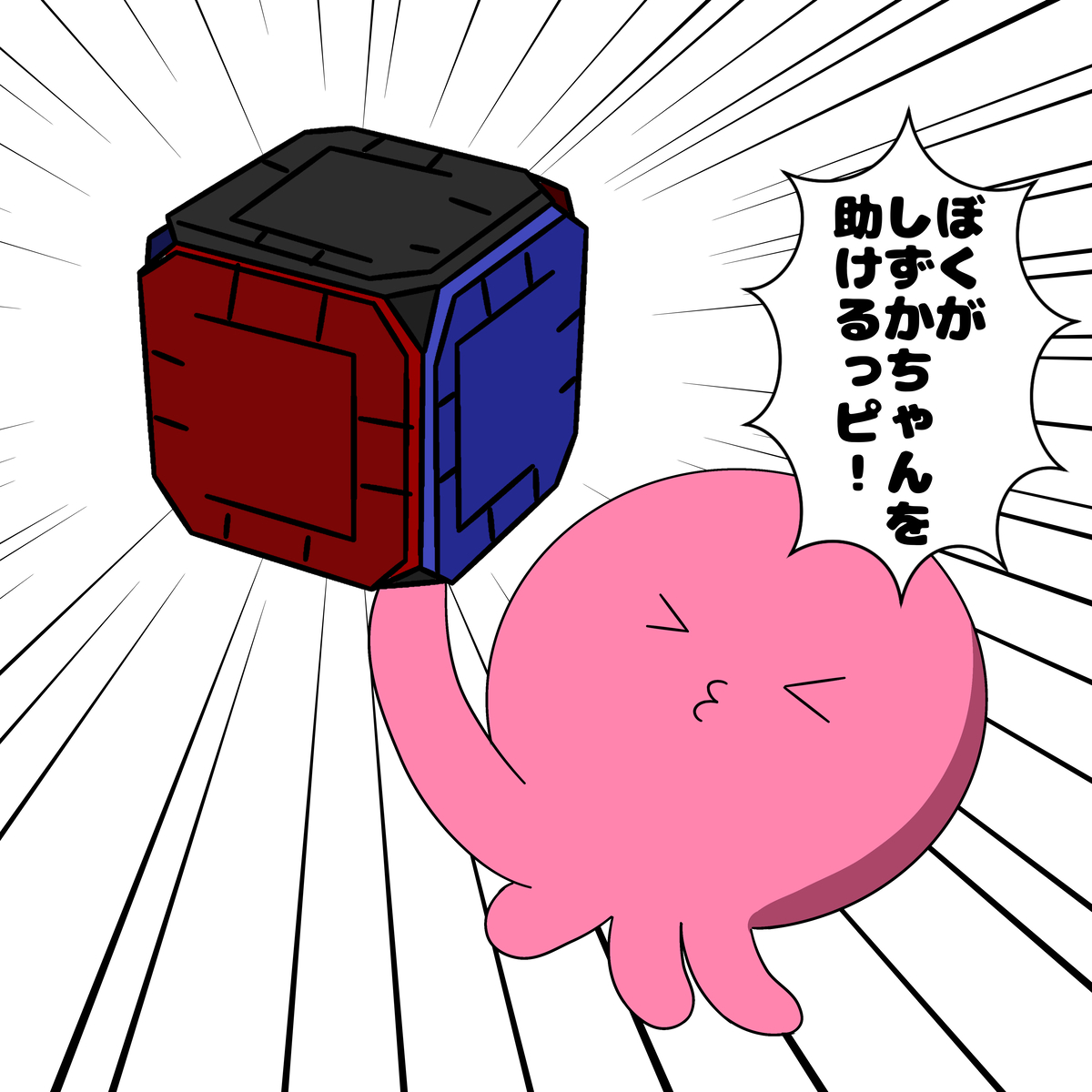 This is a pixiv picture whose title is タコピーの原罪で1番好きな場面.