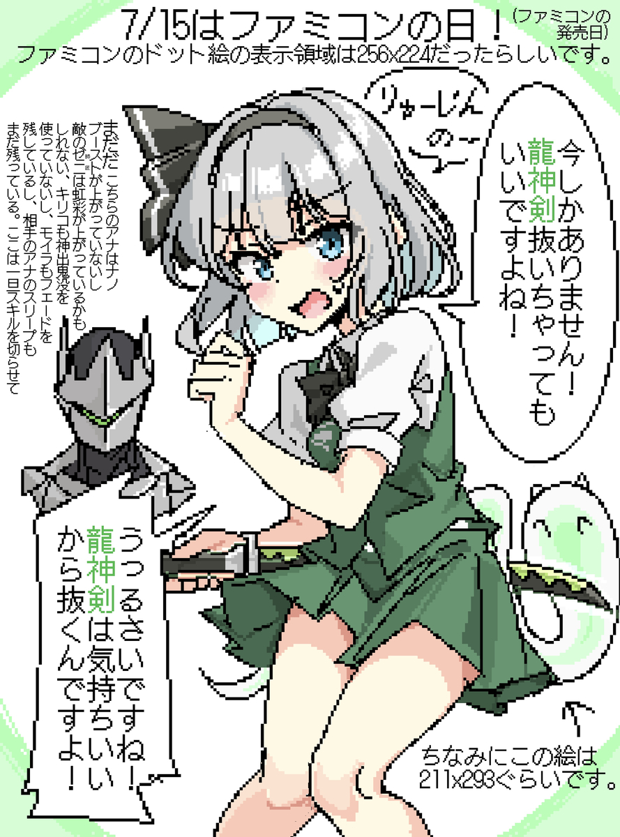 This is a pixiv picture whose title is 7/15はファミコンの日！.