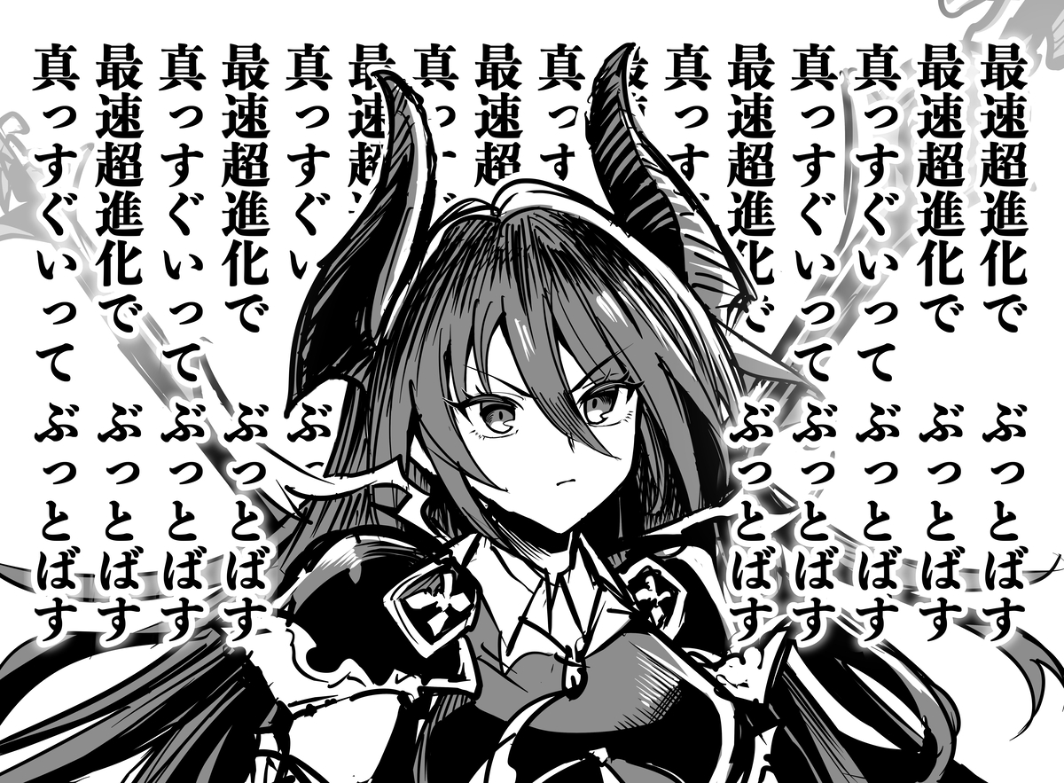 This is a pixiv picture whose title is フォルテの威圧.