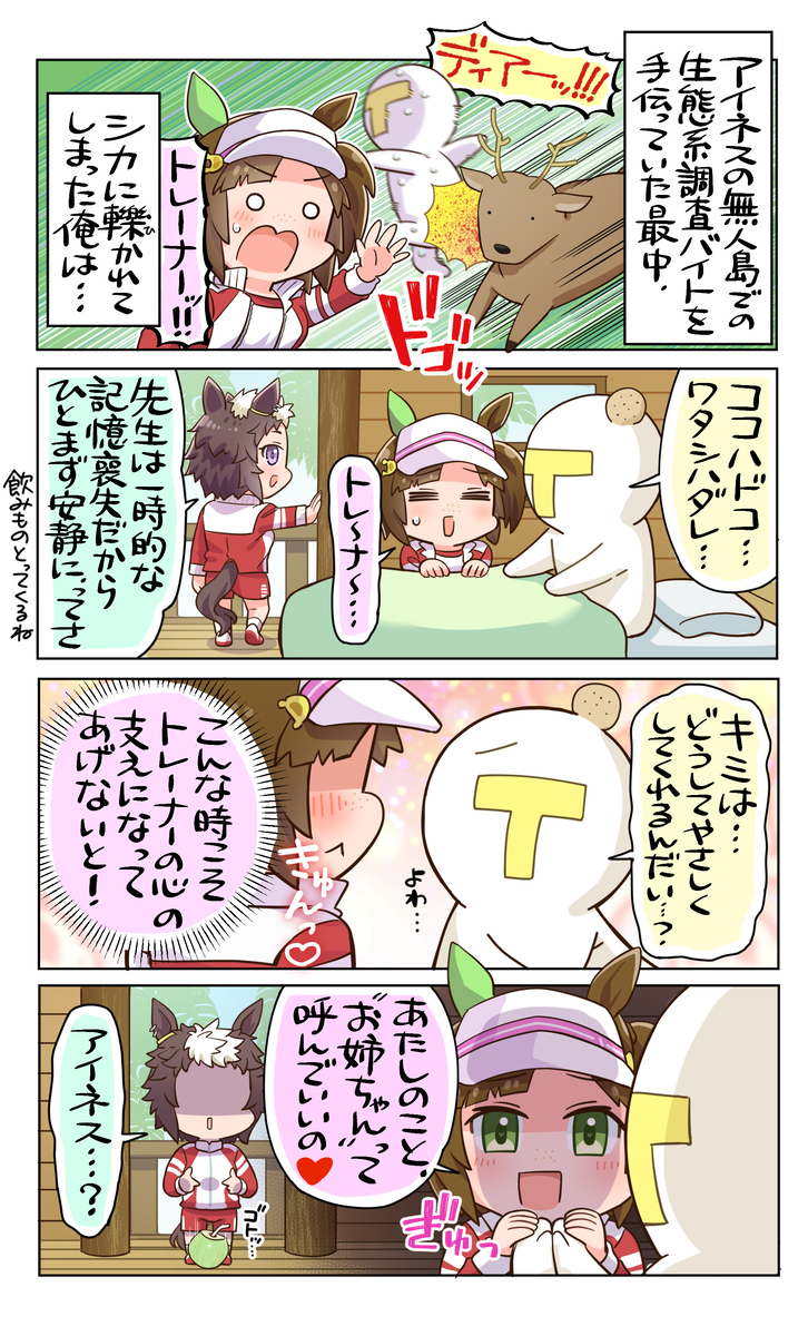 This is a pixiv picture whose title is 年下のおねえちゃん.