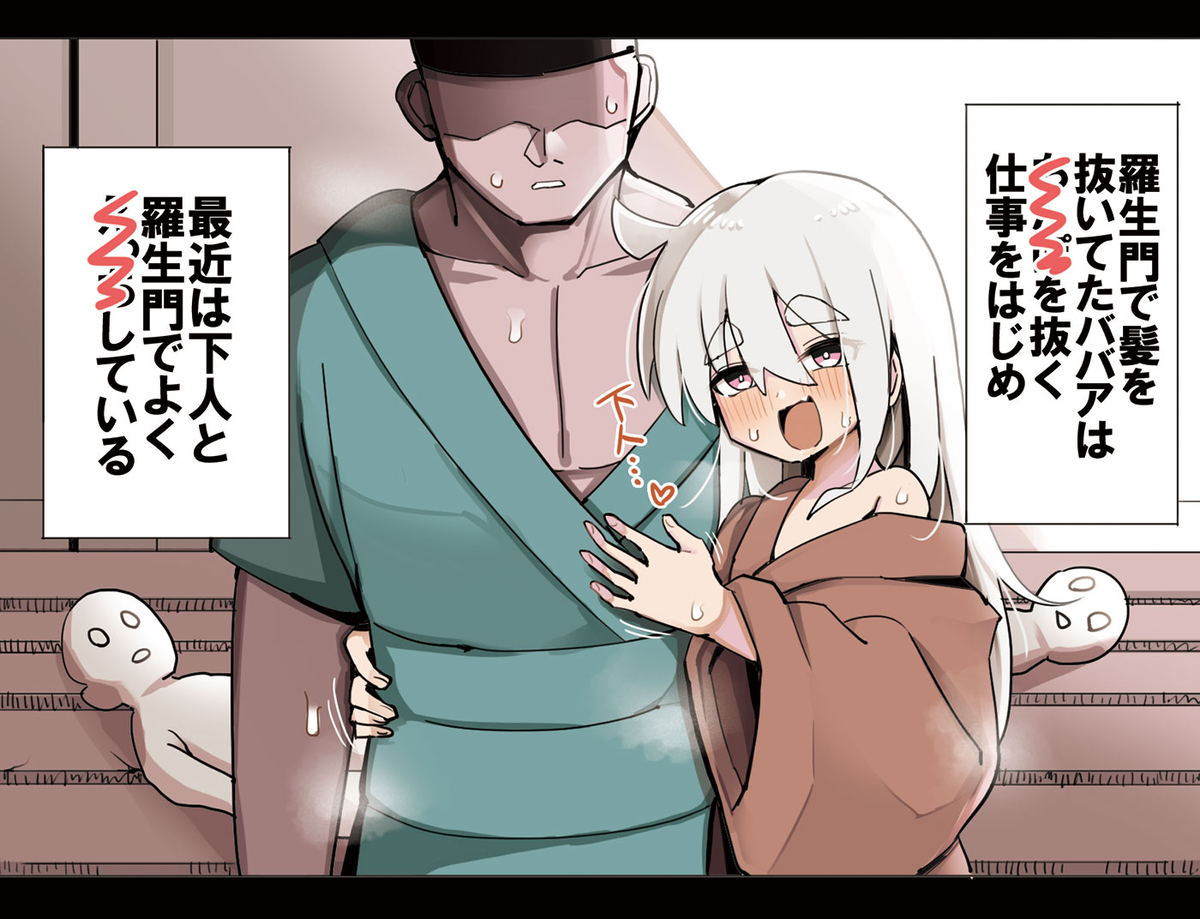 This is a pixiv picture whose title is 羅生門のババア擬人化.