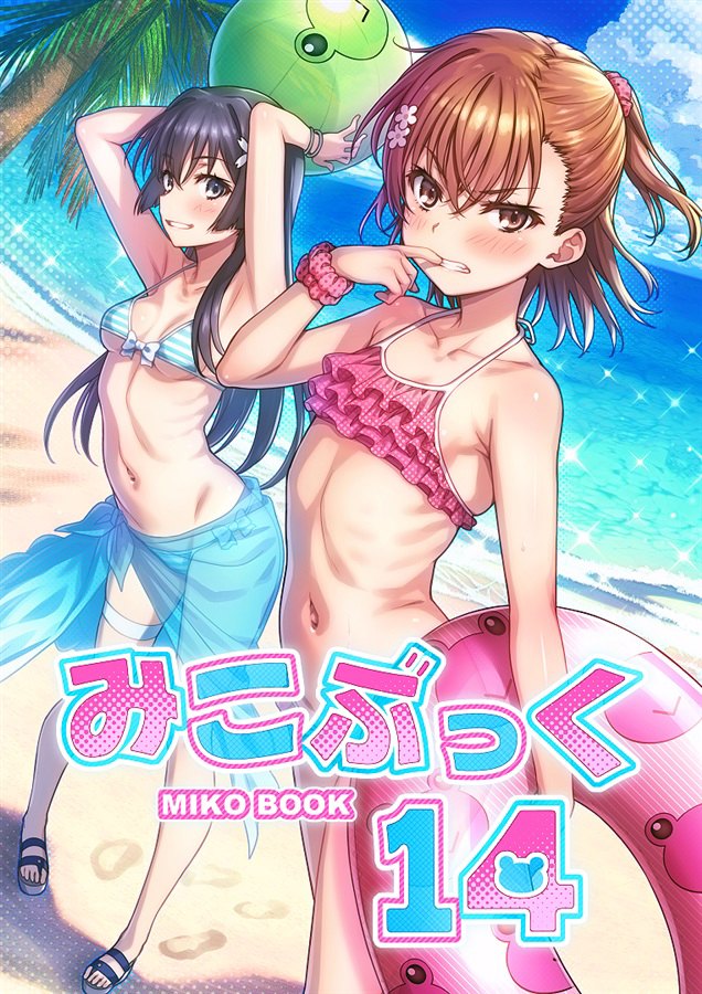 This is a pixiv picture whose title is C106の表紙イラストになります.