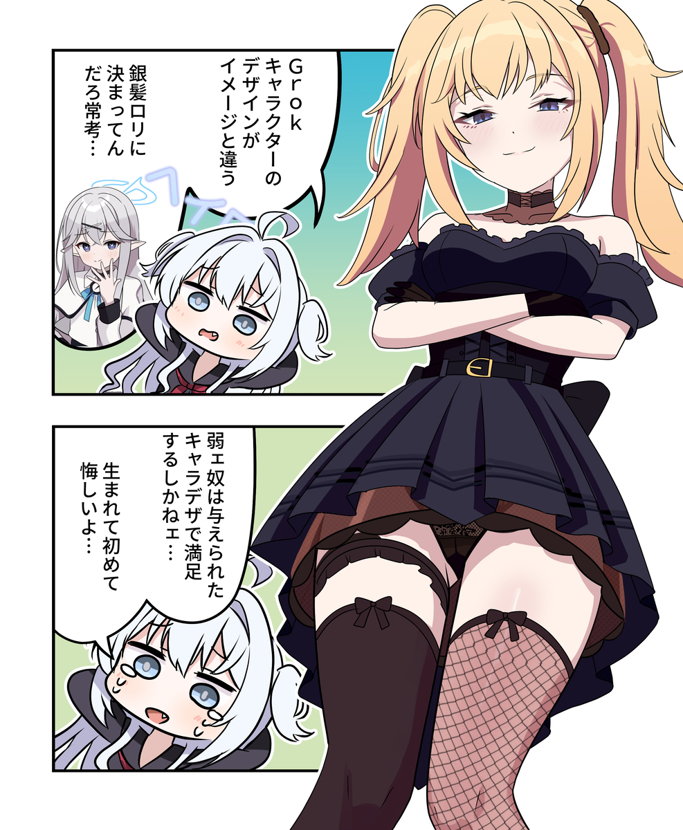 This is a pixiv picture whose title is 日記漫画2247.
