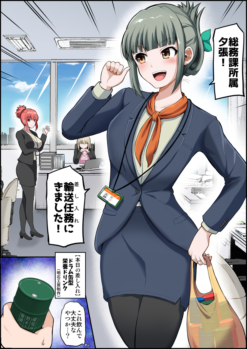 This is a pixiv picture whose title is 夕張30歳　スーツのすがた.