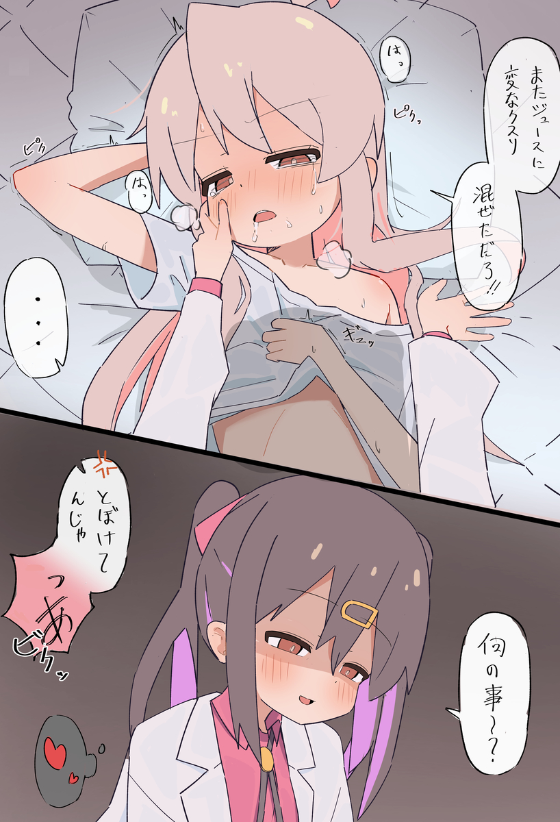 This is a pixiv picture whose title is 被検体.