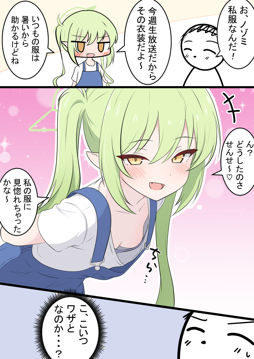 This is a pixiv picture whose title is ノゾミと私服.