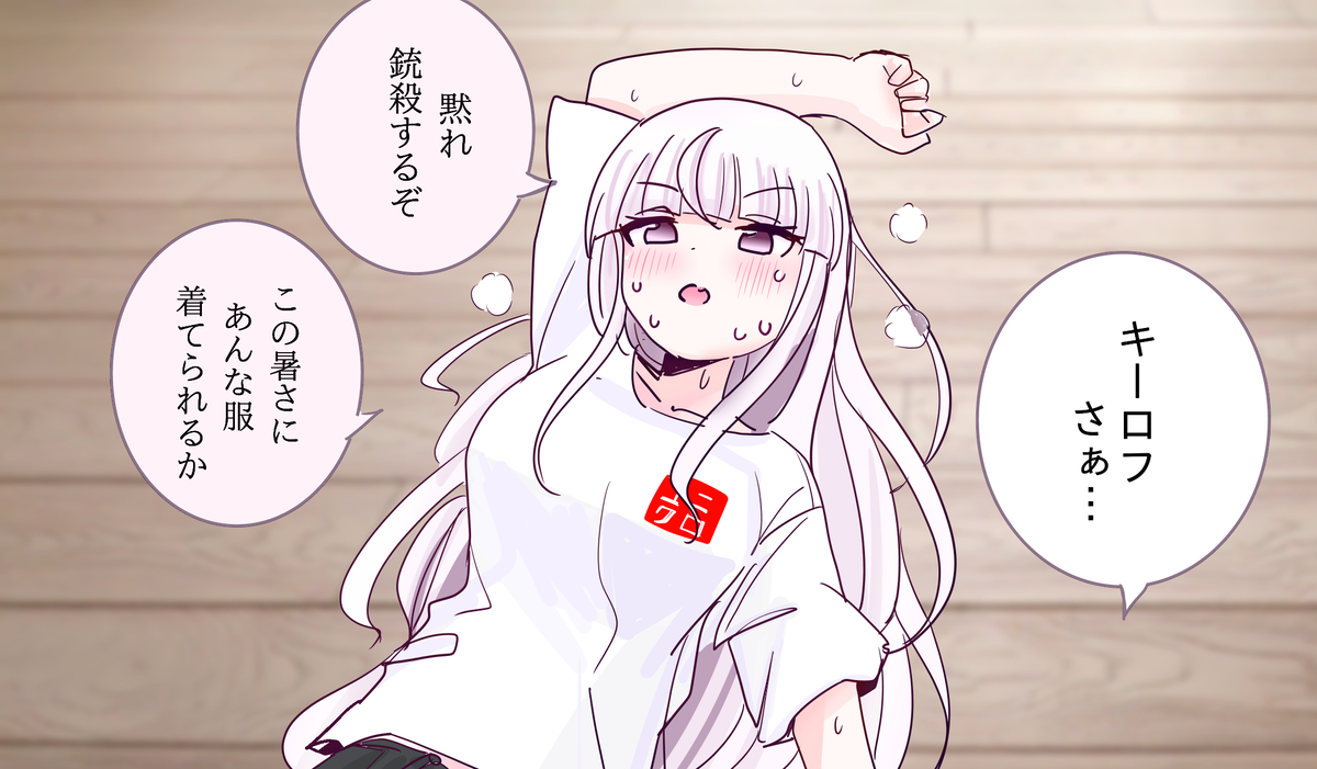 This is a pixiv picture whose title is そりゃ、そうだ・・・.