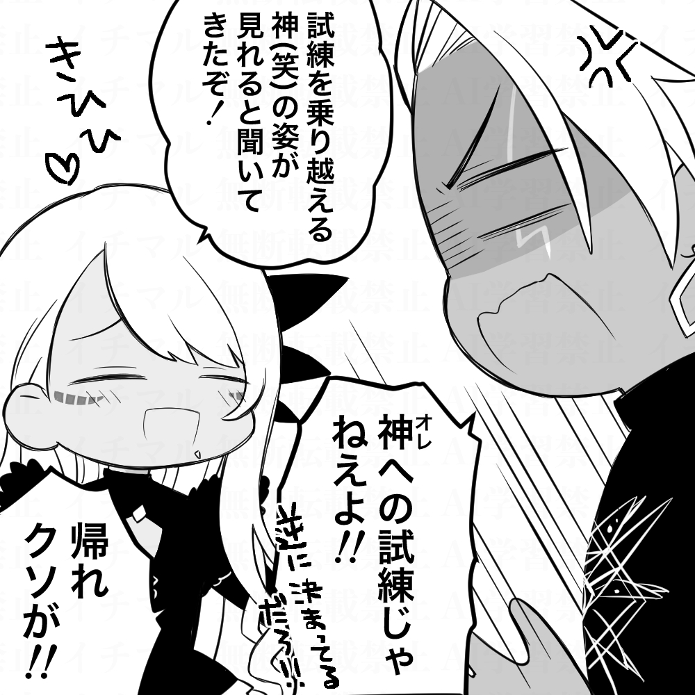 This is a pixiv picture whose title is 冠位戴冠戦が楽しみなヴリトラちゃんとインドラ様.