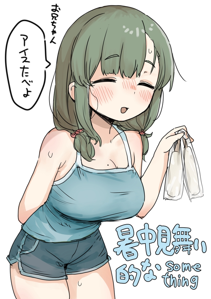 This is a pixiv picture whose title is 暑中見舞い.