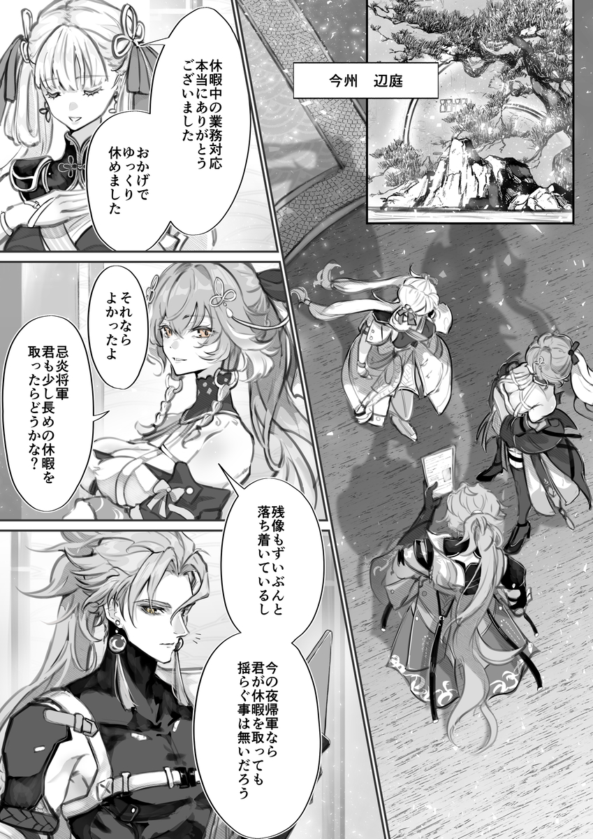 This is a pixiv picture whose title is 忌漂♀漫画.