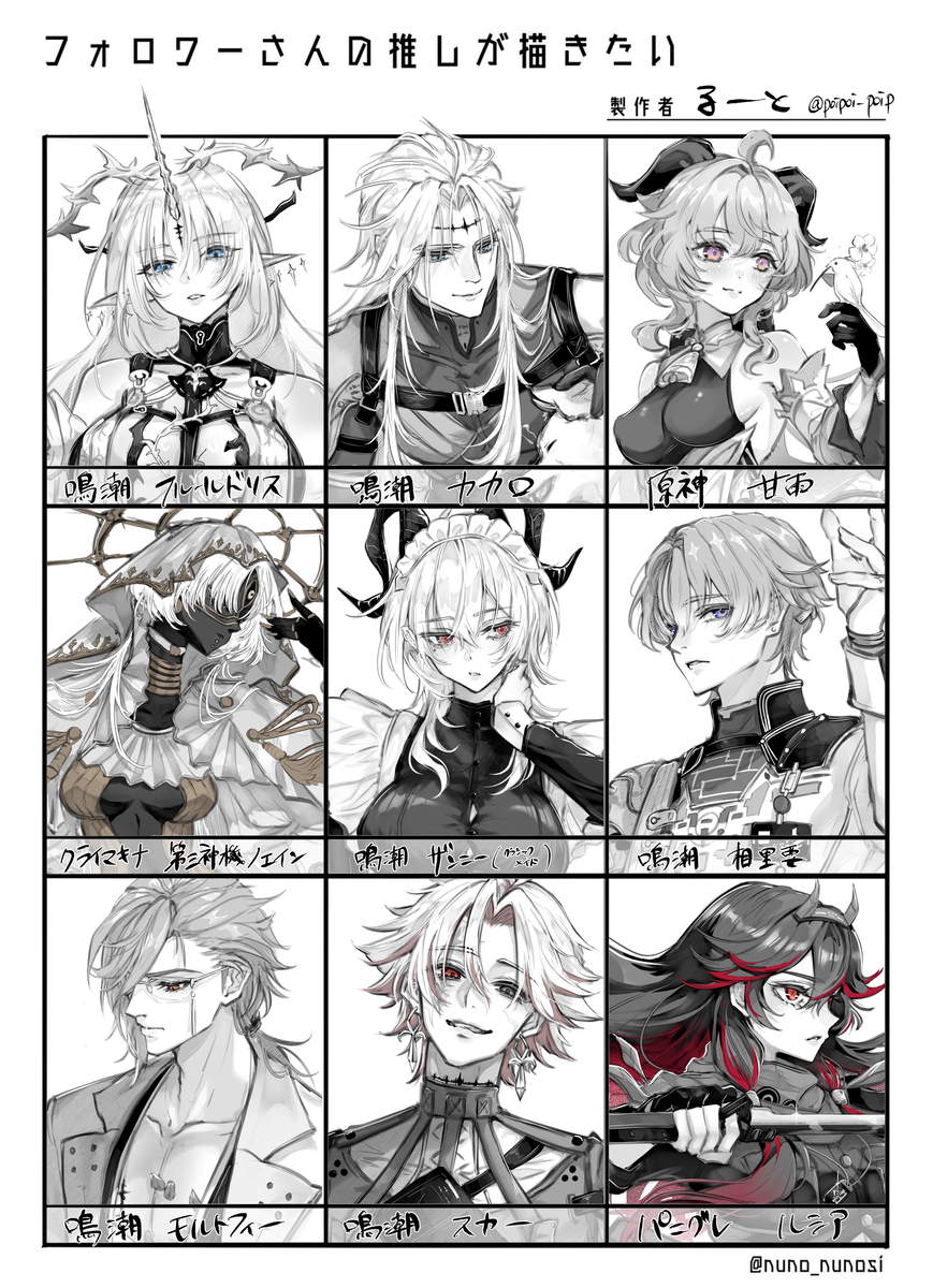 This is a pixiv picture whose title is フォロワーさんの推しが描きたい.