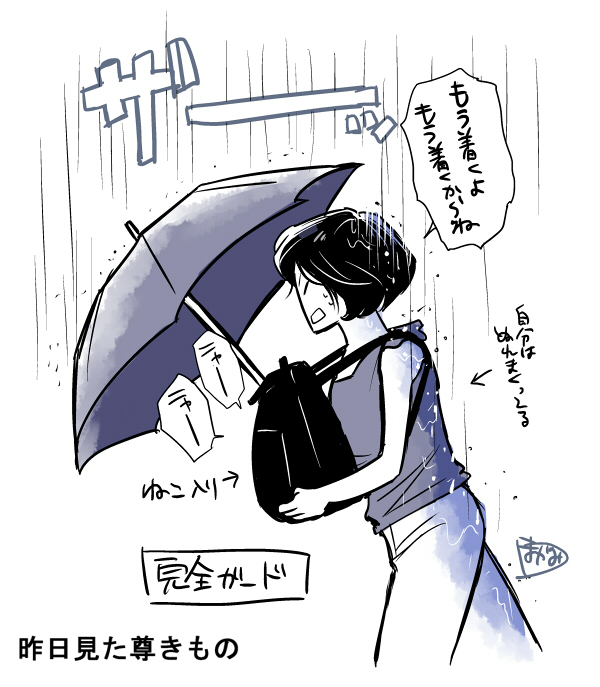 This is a pixiv picture whose title is 昨日見た尊きもの.