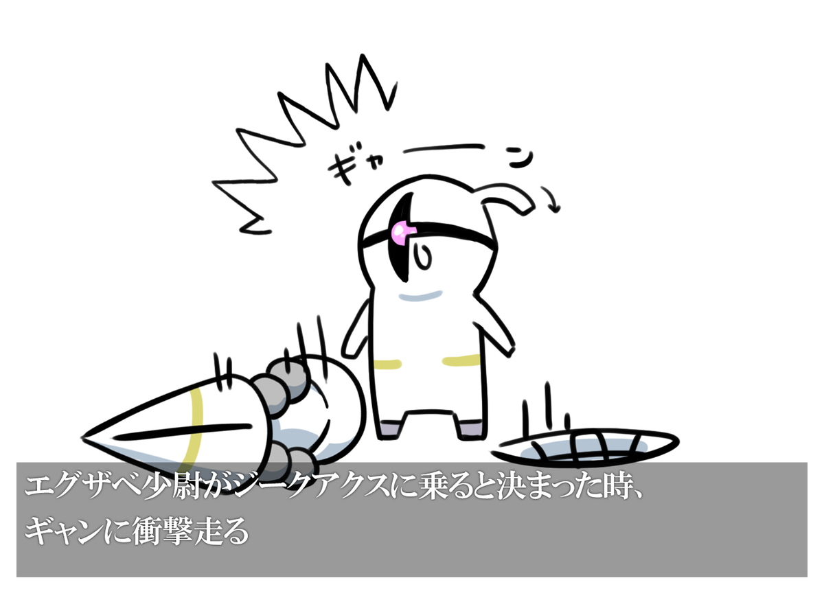 This is a pixiv picture whose title is ゆるいエグザベ専用ギャンまとめ.