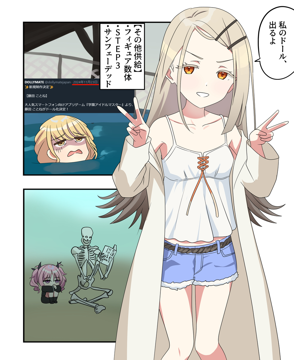 This is a pixiv picture whose title is 学マス漫画2248.