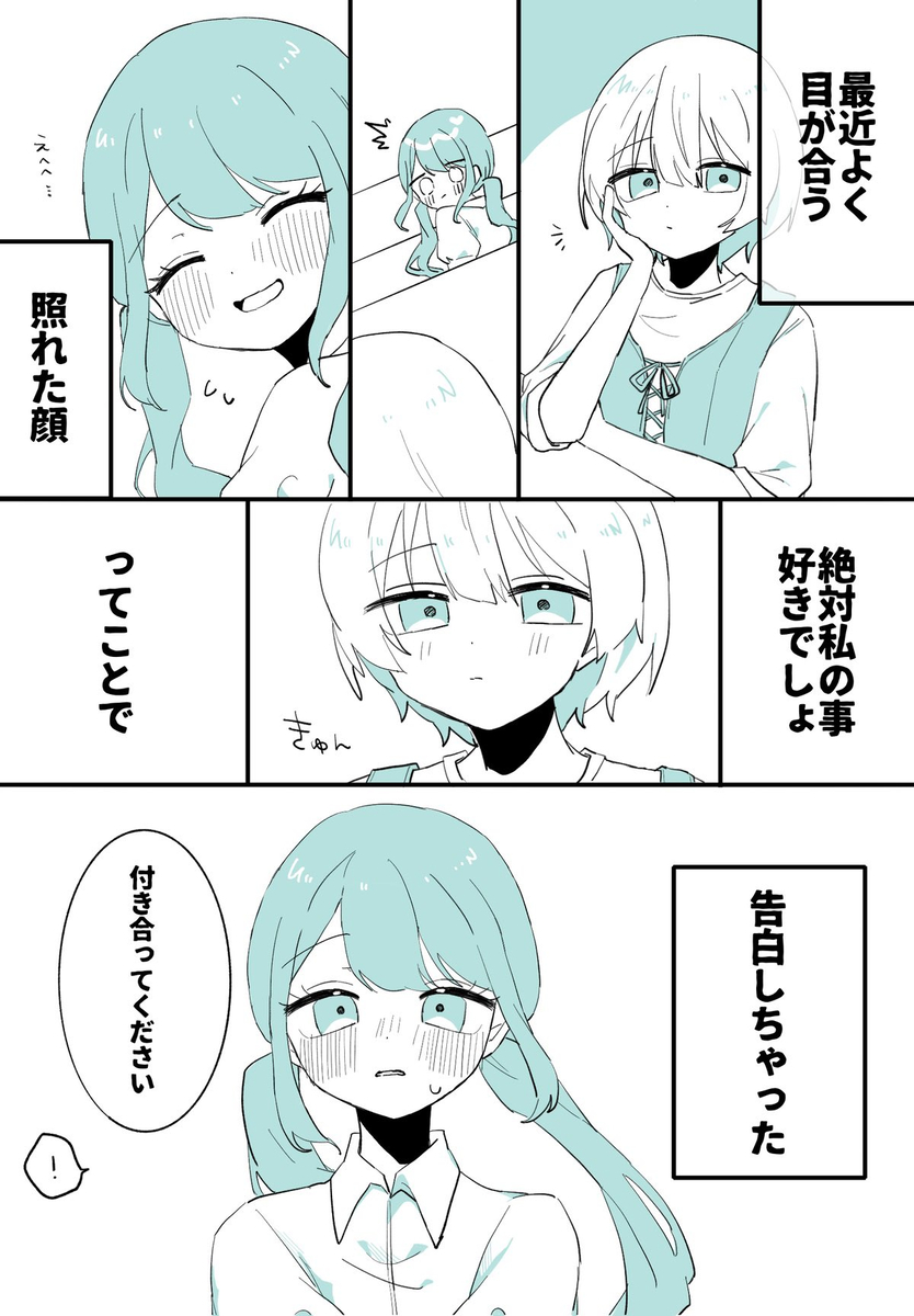 This is a pixiv picture whose title is 両片思い.