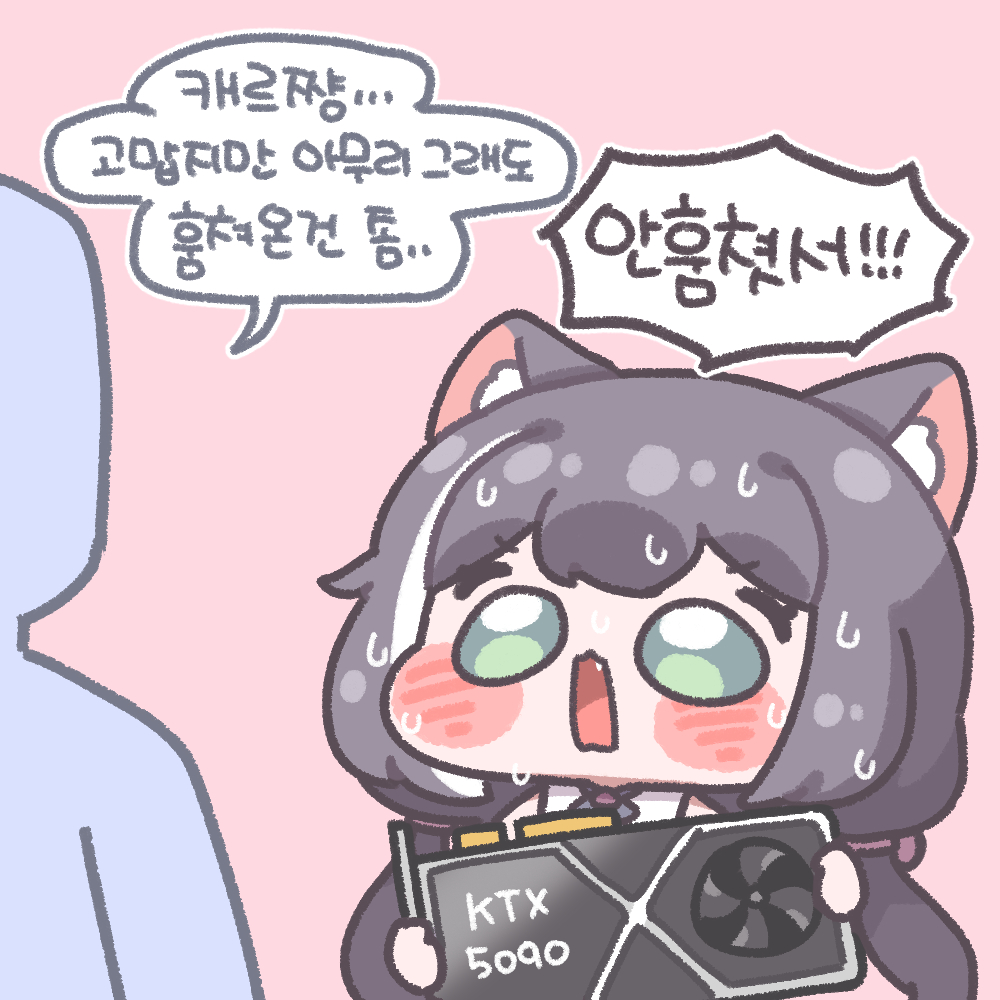 This is a pixiv picture whose title is (7월 서코) 캐릉이 궁둥이 팡팡 망가.