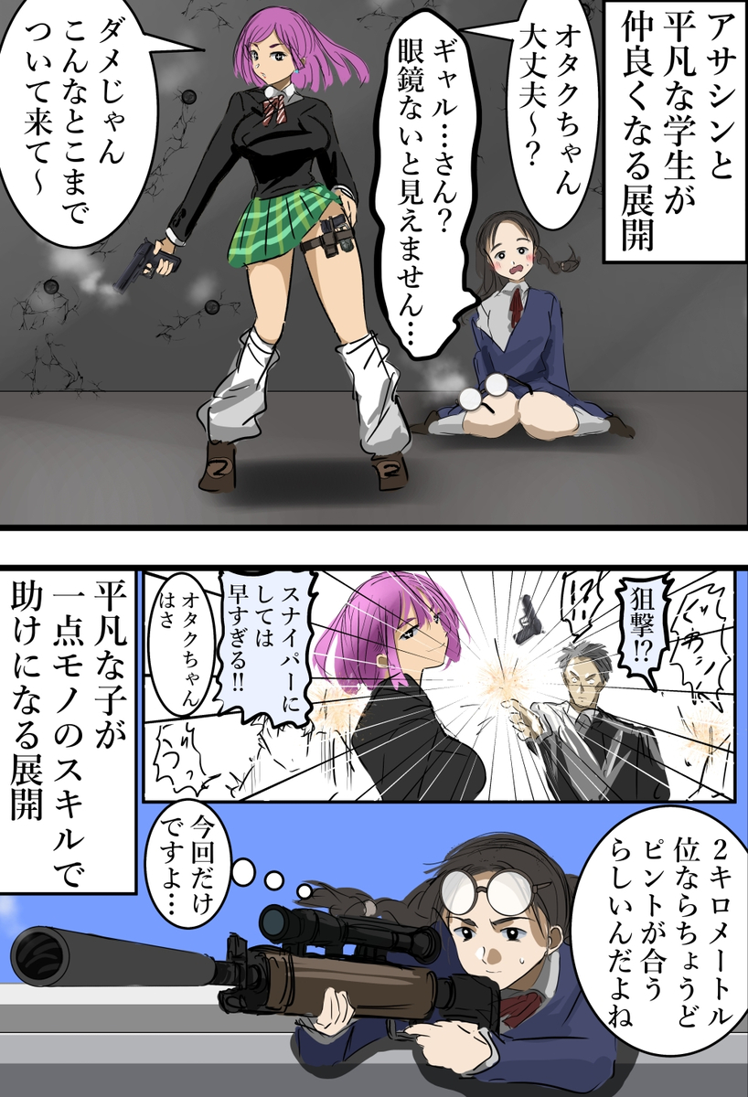 This is a pixiv picture whose title is 好きな展開とその後。.