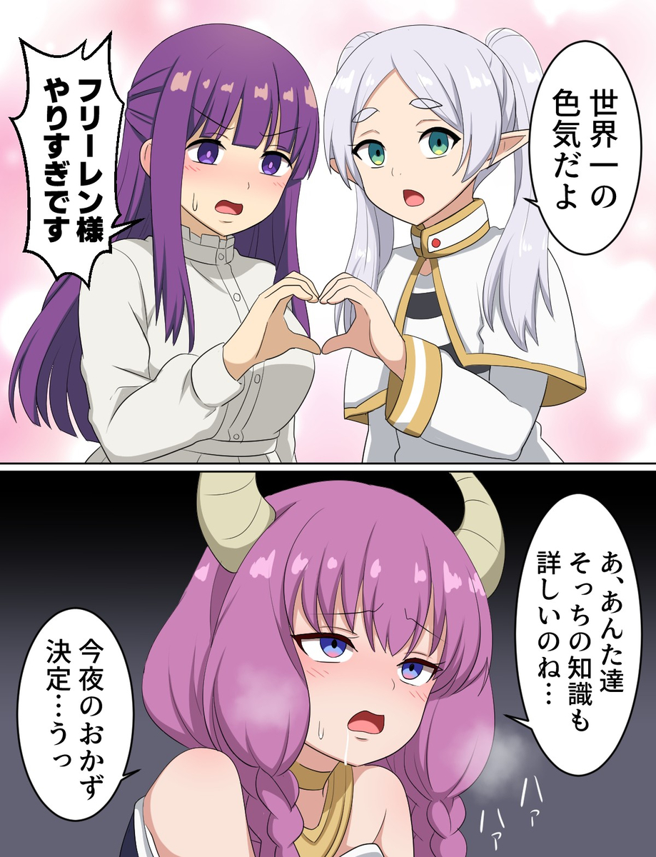 This is a pixiv picture whose title is 誘惑のフリーレン.