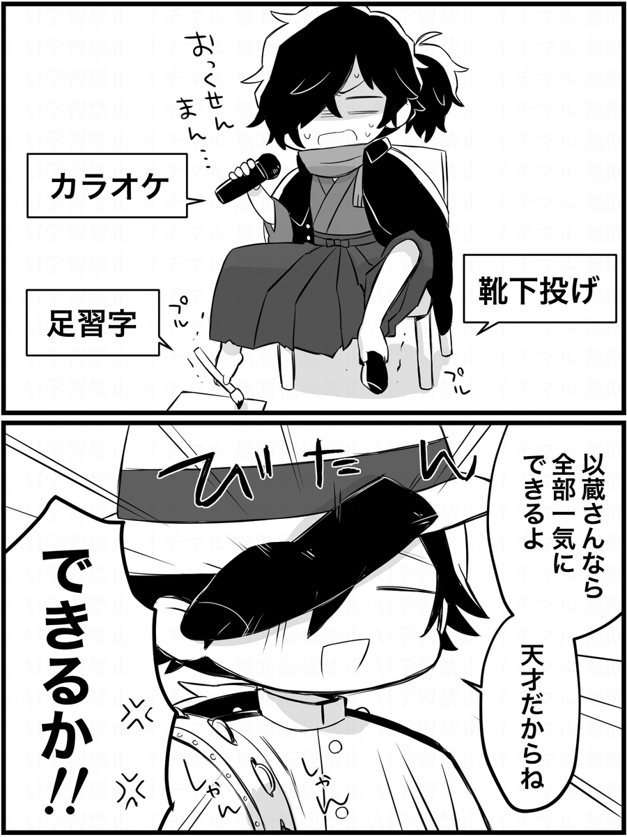 This is a pixiv picture whose title is 巻きで収録させられる以蔵さん(ぐるナ●)ネタ).